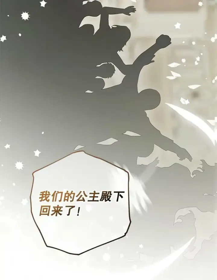 《偶然开启女尊游戏》83.回宫图43