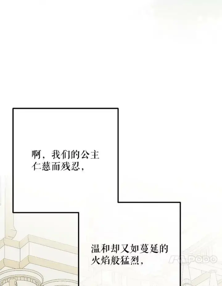 《偶然开启女尊游戏》83.回宫图44