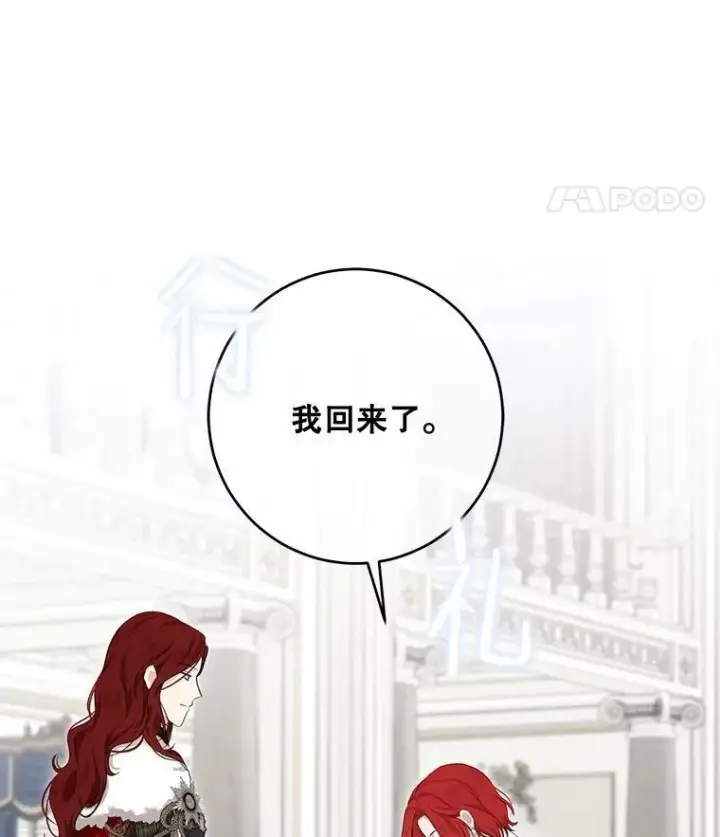《偶然开启女尊游戏》83.回宫图48