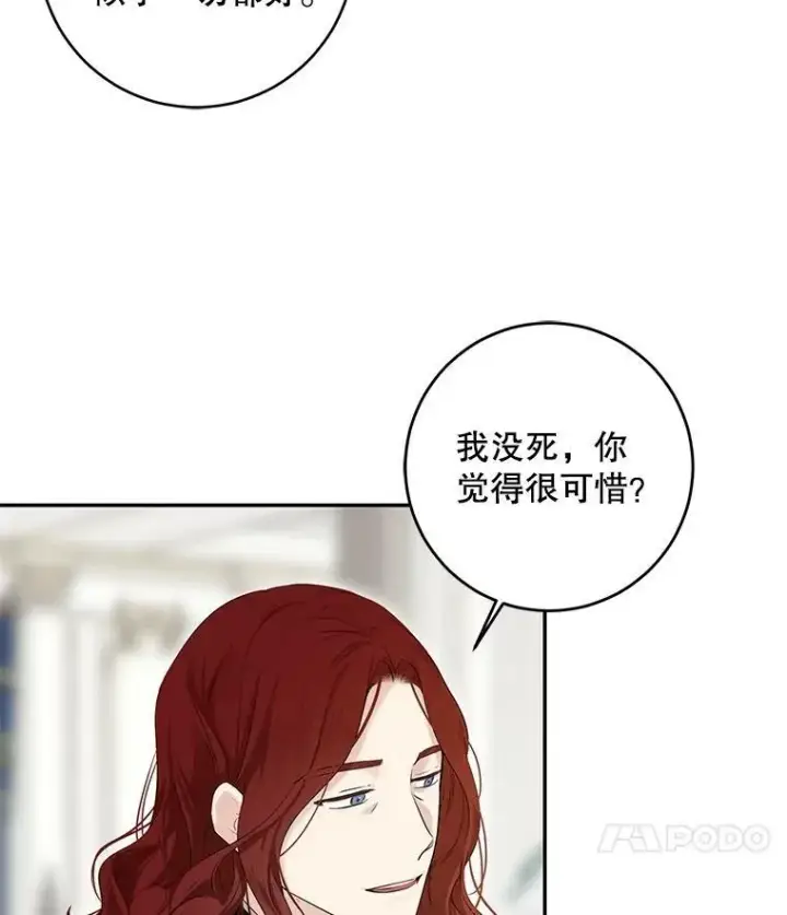 《偶然开启女尊游戏》83.回宫图51
