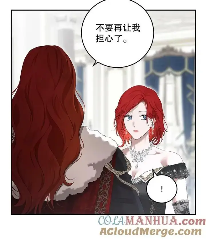 《偶然开启女尊游戏》83.回宫图53