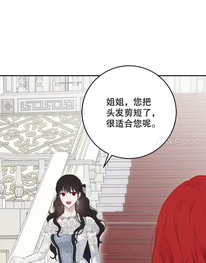 《偶然开启女尊游戏》83.回宫图55