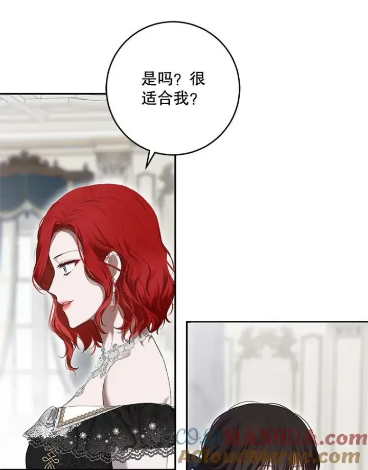 《偶然开启女尊游戏》83.回宫图57