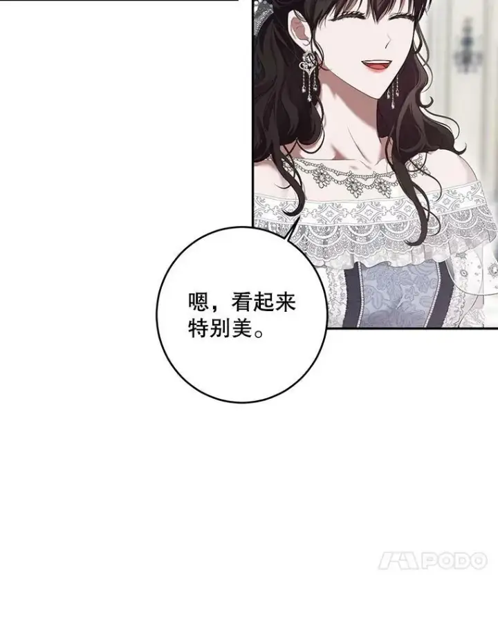 《偶然开启女尊游戏》83.回宫图58