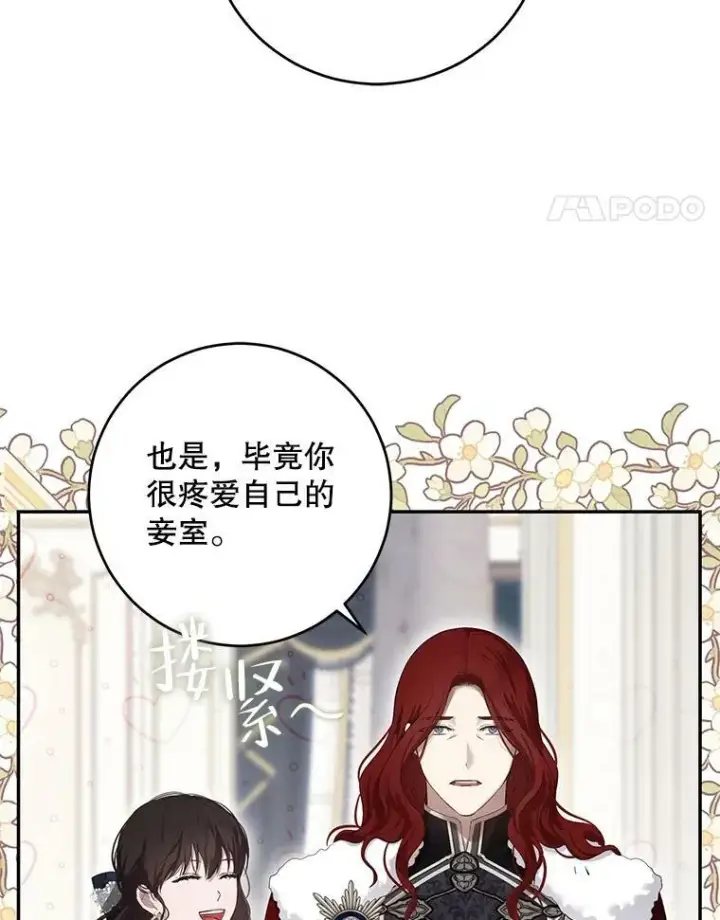 《偶然开启女尊游戏》83.回宫图62