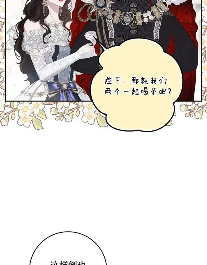 《偶然开启女尊游戏》83.回宫图63