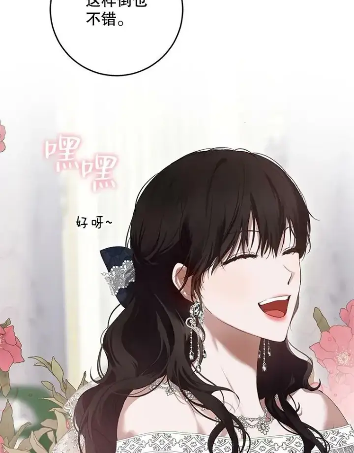 《偶然开启女尊游戏》83.回宫图64