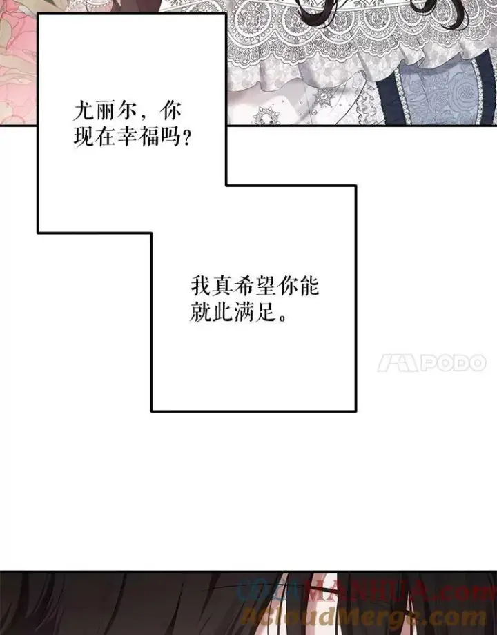 《偶然开启女尊游戏》83.回宫图65