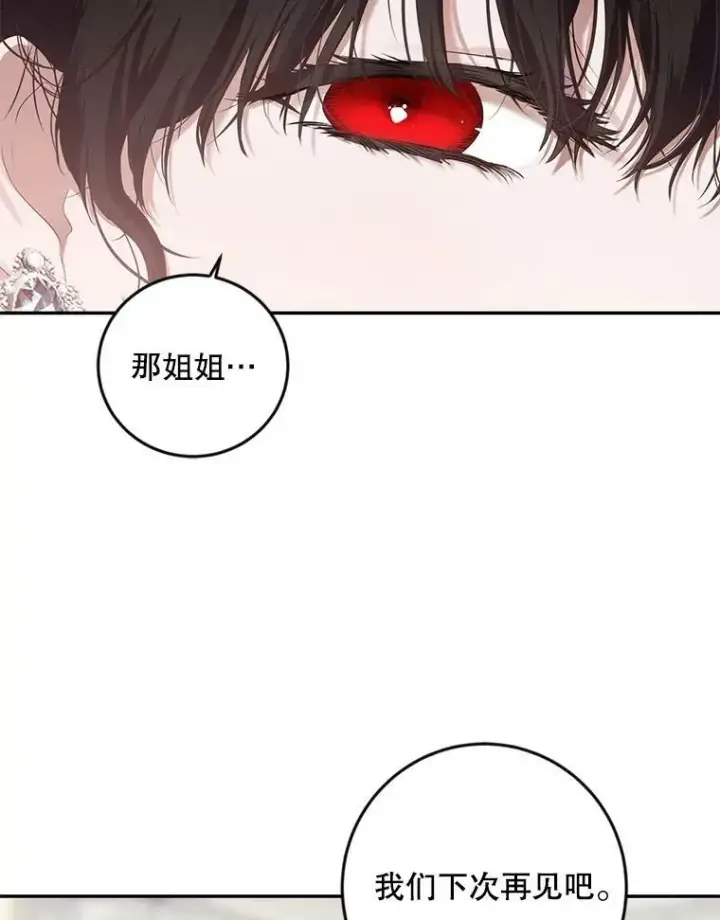 《偶然开启女尊游戏》83.回宫图66