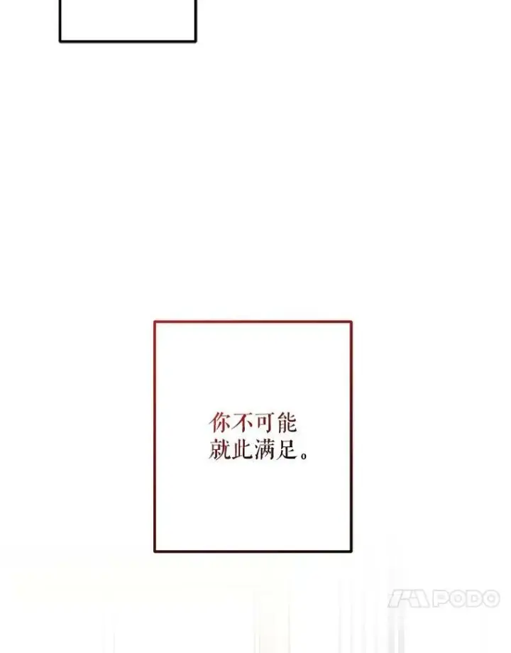 《偶然开启女尊游戏》83.回宫图68