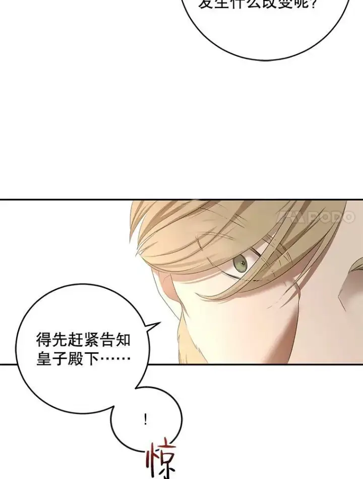 《偶然开启女尊游戏》83.回宫图7