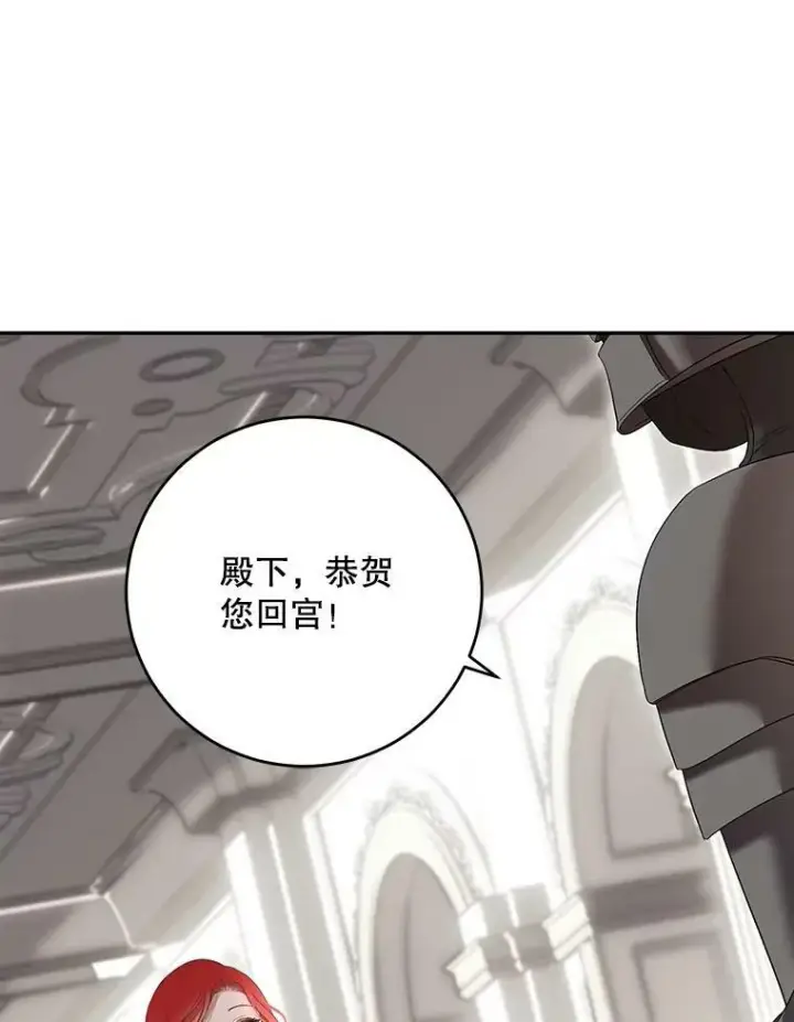 《偶然开启女尊游戏》83.回宫图70
