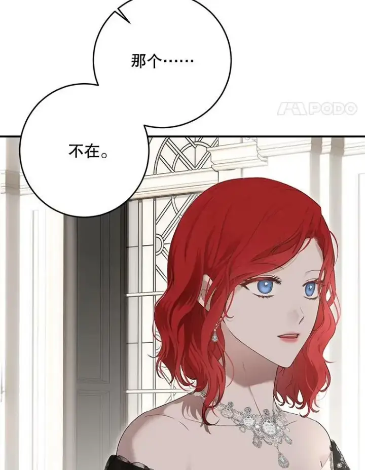 《偶然开启女尊游戏》83.回宫图72