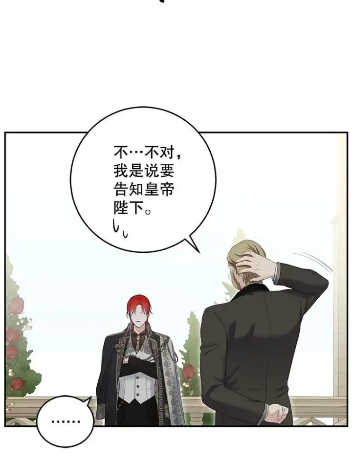 《偶然开启女尊游戏》83.回宫图8