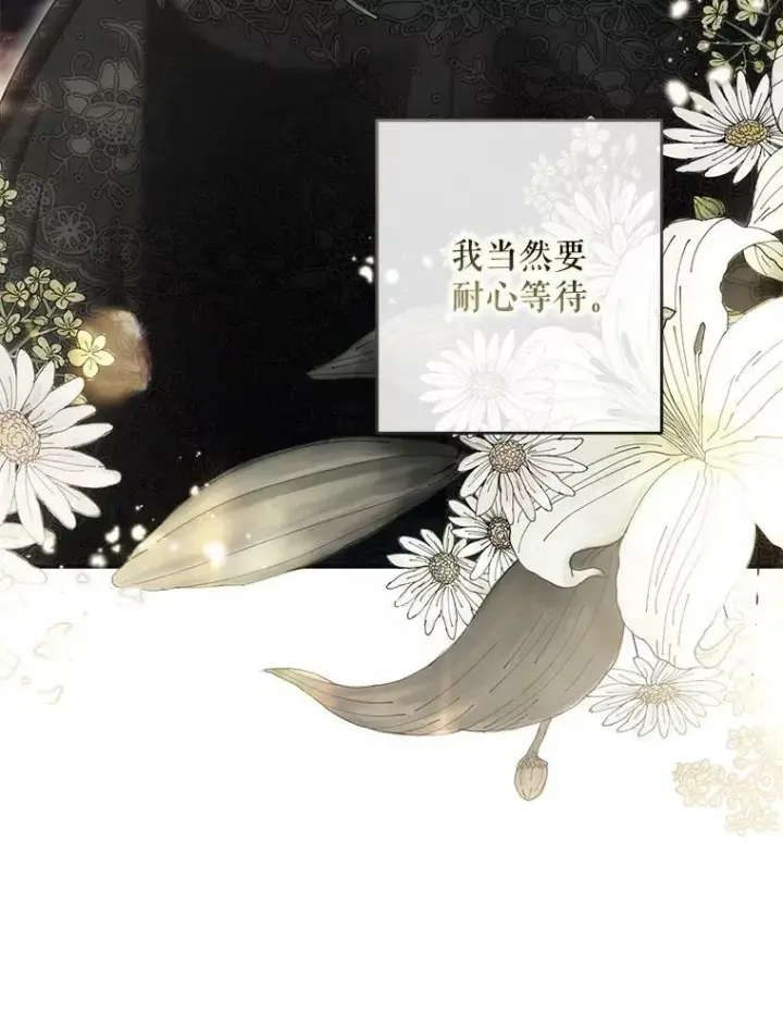 《偶然开启女尊游戏》83.回宫图80
