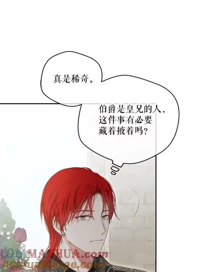 《偶然开启女尊游戏》83.回宫图9