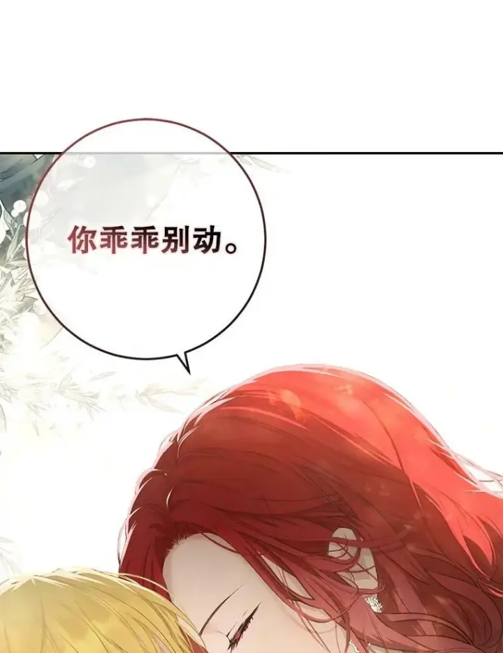 《偶然开启女尊游戏》83.回宫图91