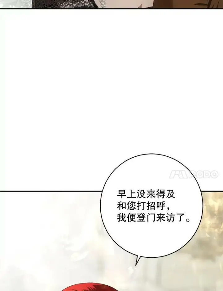 《偶然开启女尊游戏》83.回宫图98