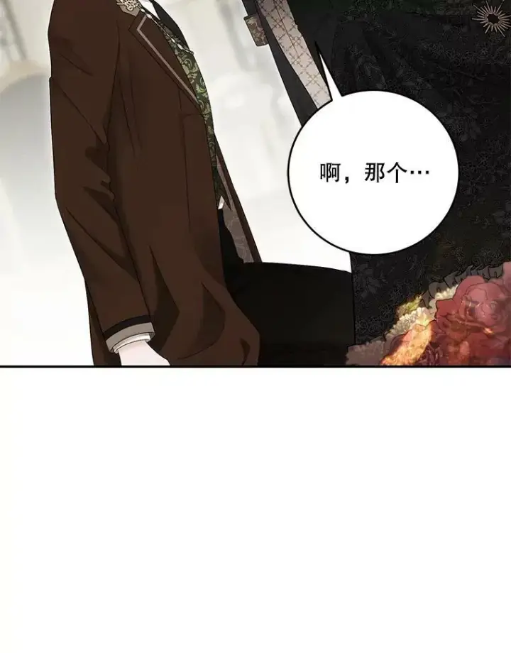 《偶然开启女尊游戏》84.责问图10