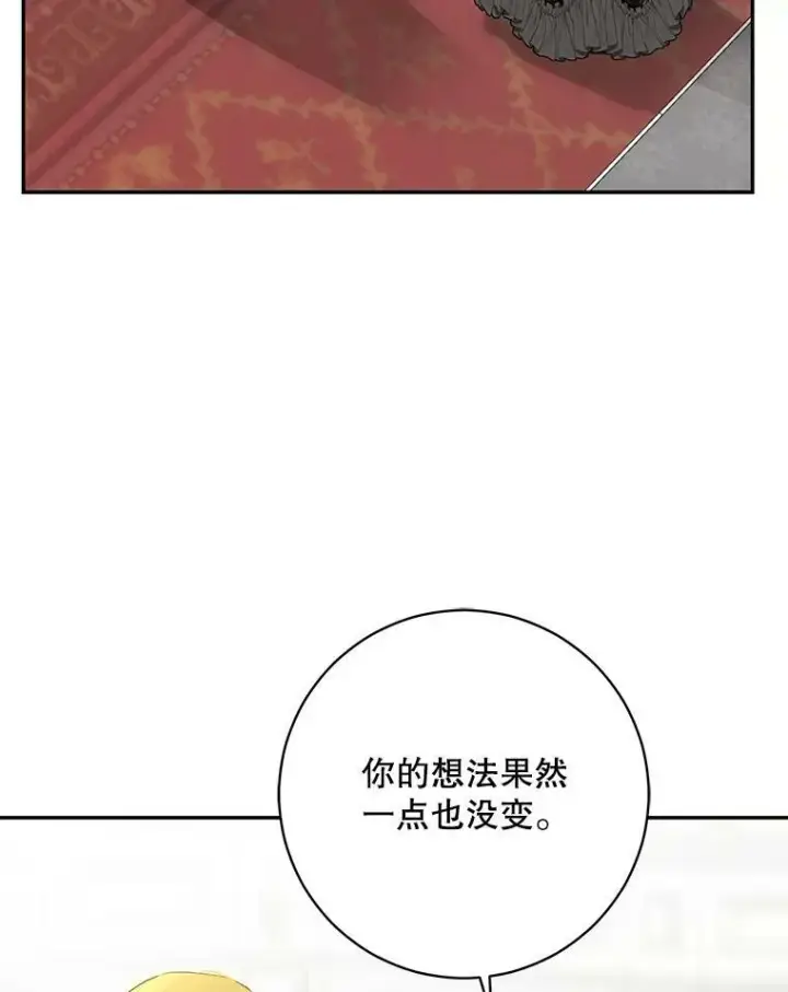 《偶然开启女尊游戏》84.责问图102