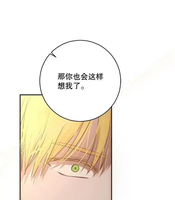 《偶然开启女尊游戏》84.责问图104