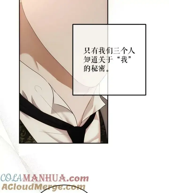 《偶然开启女尊游戏》84.责问图105