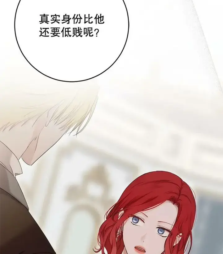 《偶然开启女尊游戏》84.责问图107