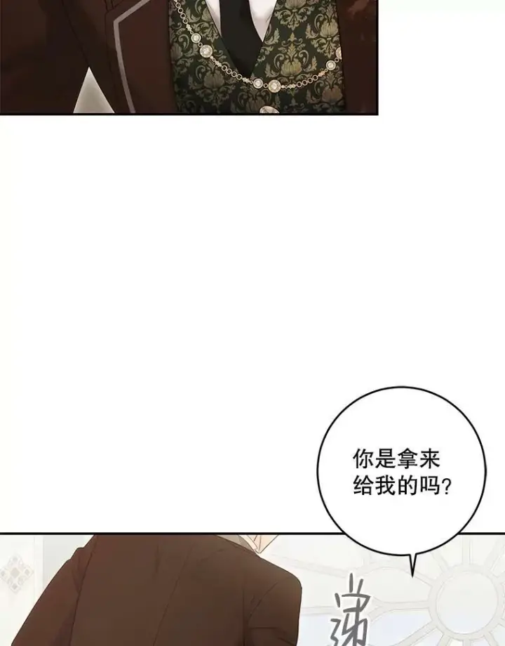 《偶然开启女尊游戏》84.责问图12