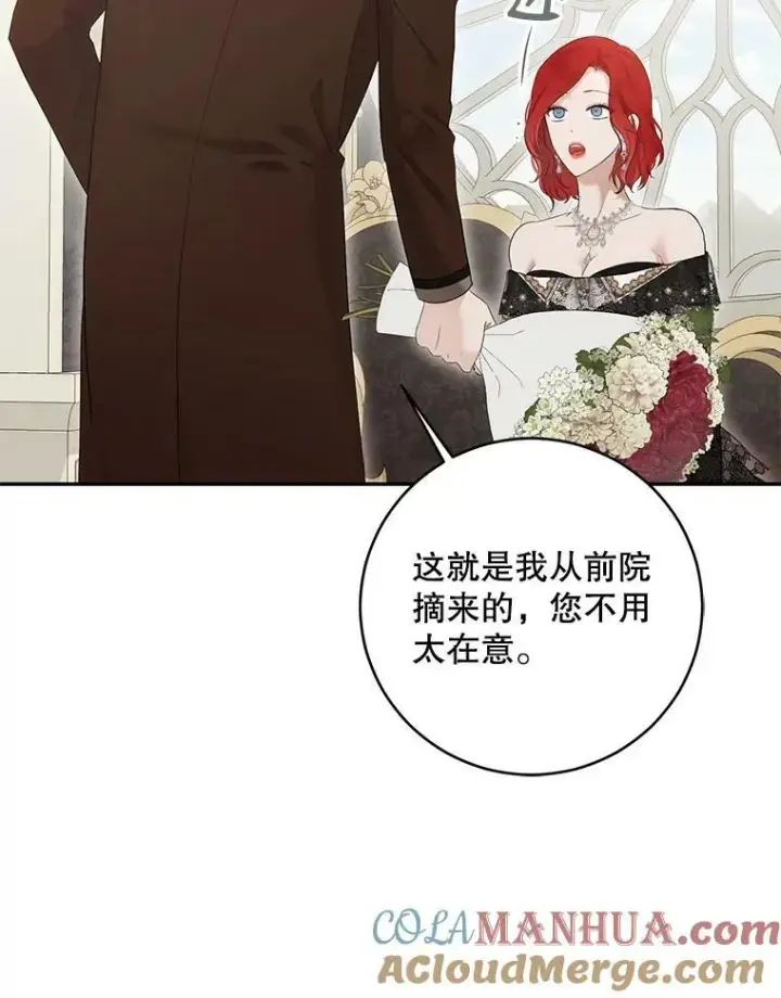 《偶然开启女尊游戏》84.责问图13