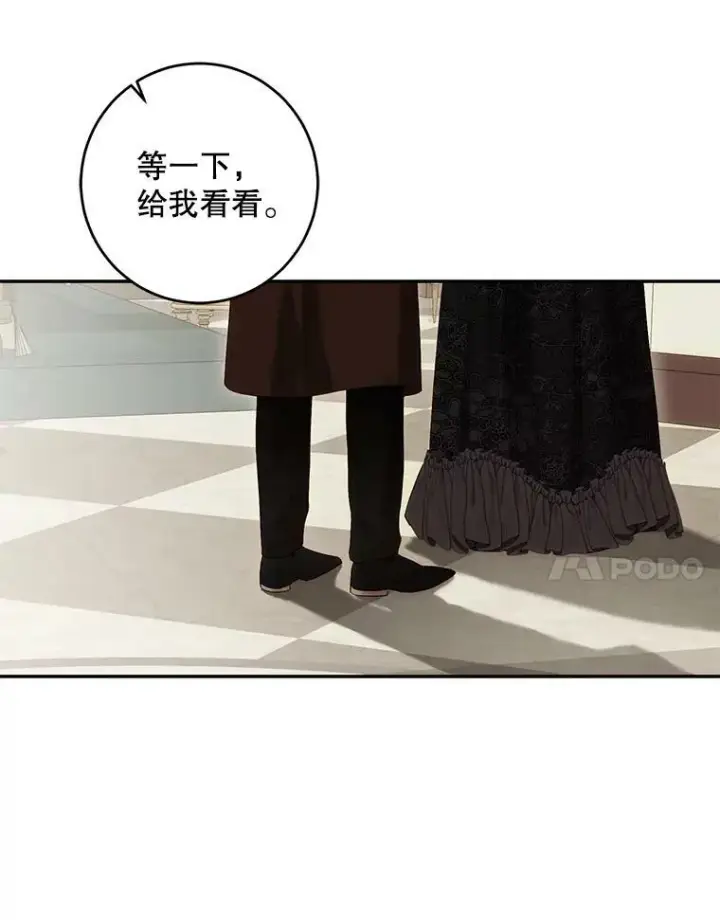《偶然开启女尊游戏》84.责问图14