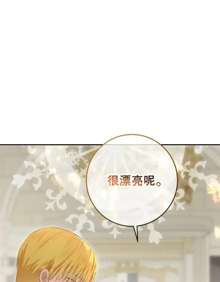 《偶然开启女尊游戏》84.责问图15