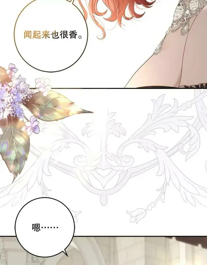 《偶然开启女尊游戏》84.责问图18