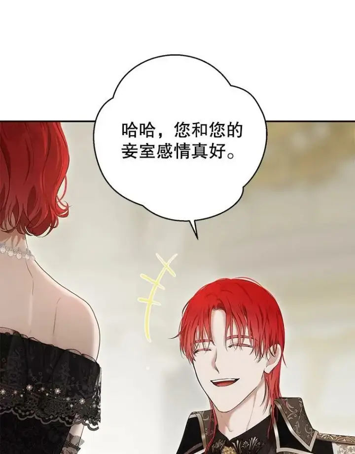 《偶然开启女尊游戏》84.责问图20