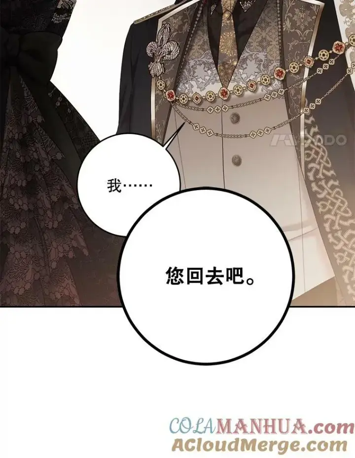 《偶然开启女尊游戏》84.责问图21