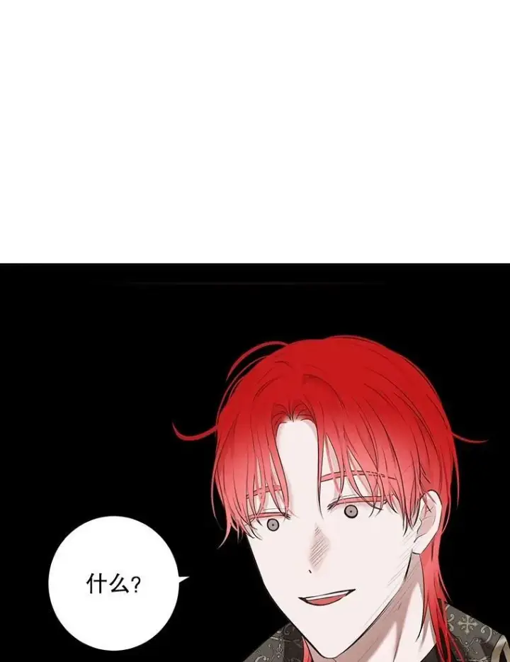 《偶然开启女尊游戏》84.责问图22