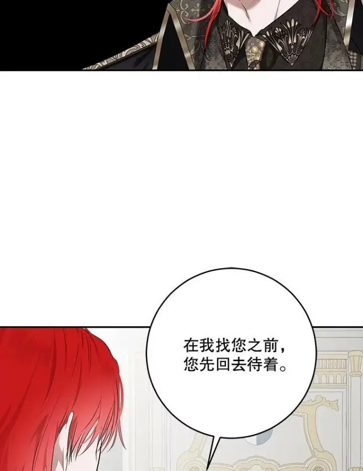 《偶然开启女尊游戏》84.责问图23