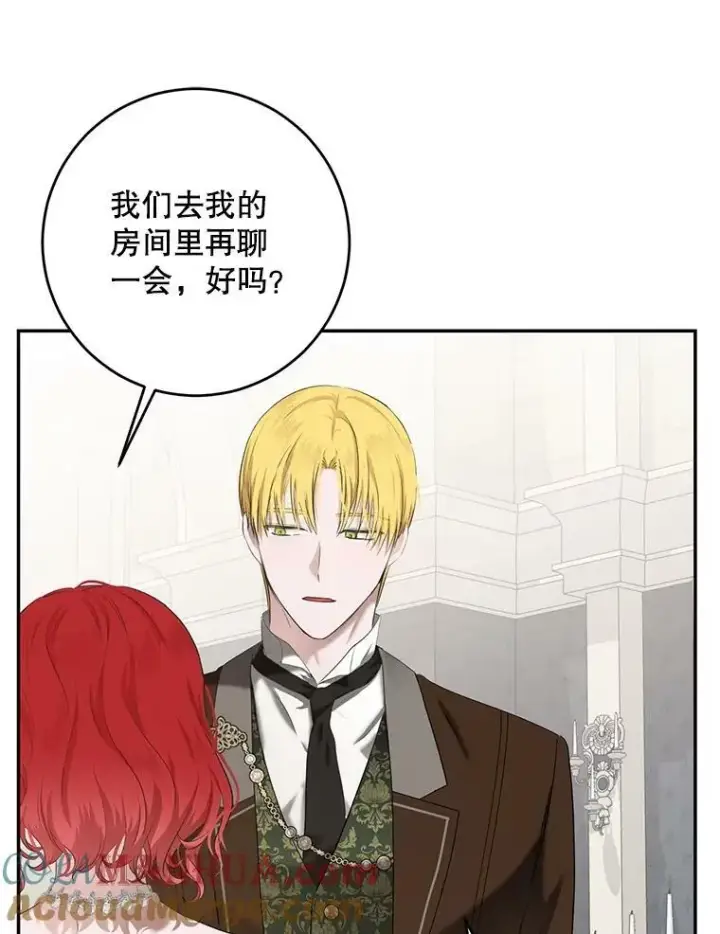 《偶然开启女尊游戏》84.责问图25