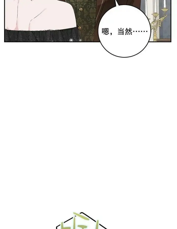 《偶然开启女尊游戏》84.责问图26