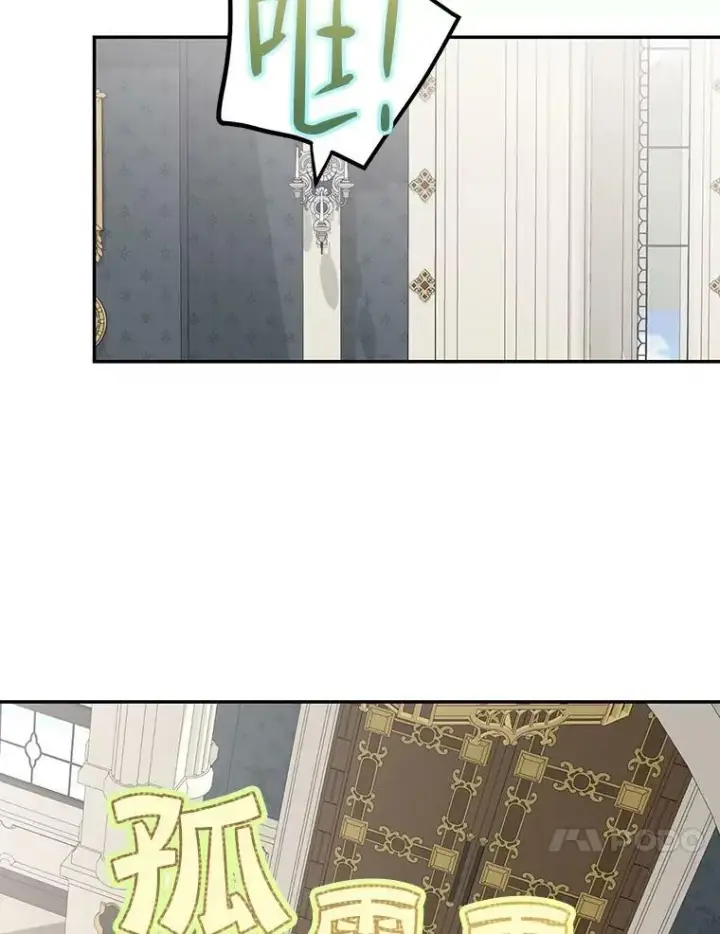 《偶然开启女尊游戏》84.责问图27