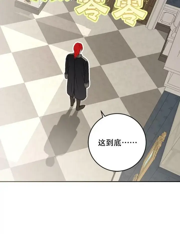 《偶然开启女尊游戏》84.责问图28