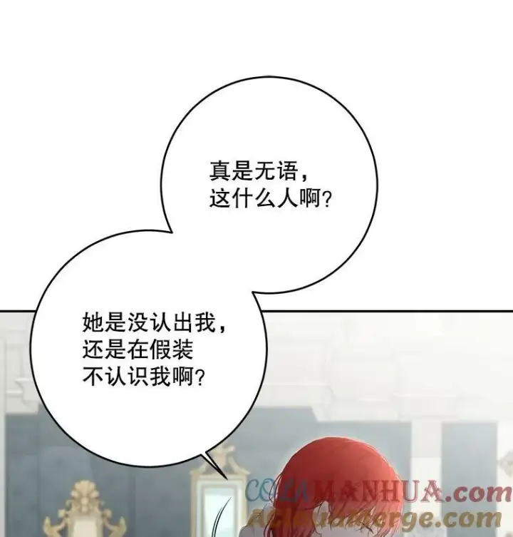 《偶然开启女尊游戏》84.责问图29