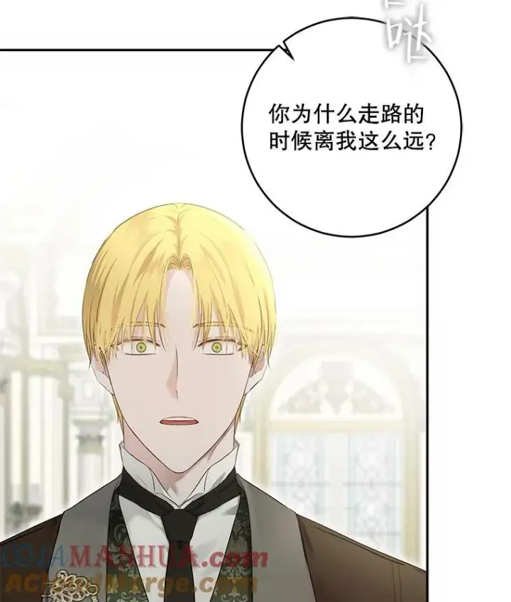 《偶然开启女尊游戏》84.责问图37