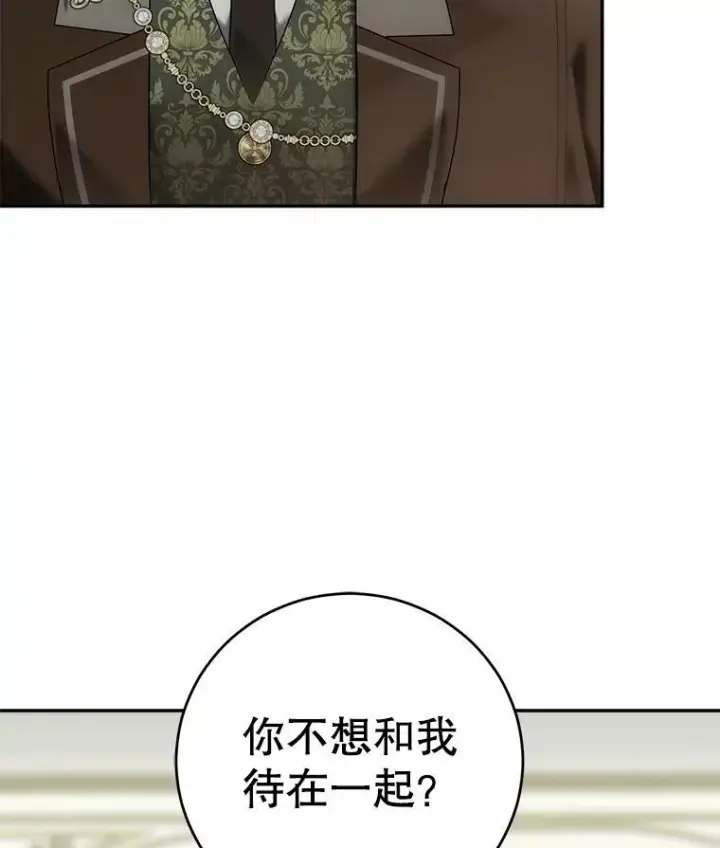 《偶然开启女尊游戏》84.责问图38