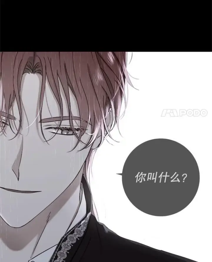 《偶然开启女尊游戏》84.责问图4