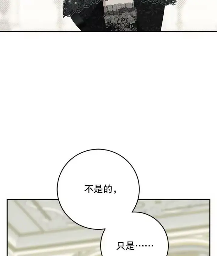 《偶然开启女尊游戏》84.责问图40
