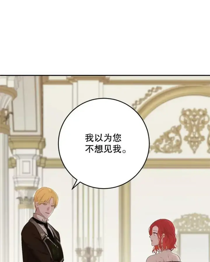 《偶然开启女尊游戏》84.责问图42