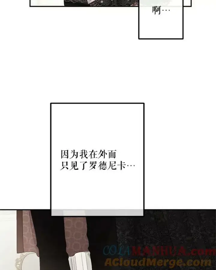 《偶然开启女尊游戏》84.责问图45