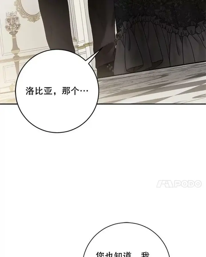 《偶然开启女尊游戏》84.责问图46