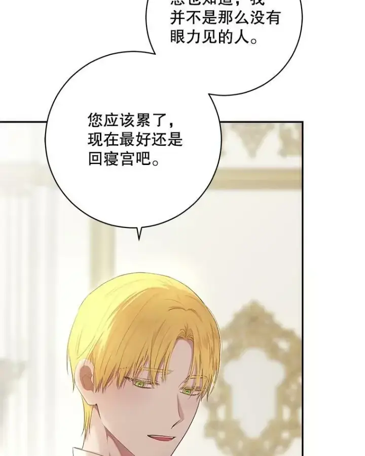《偶然开启女尊游戏》84.责问图47
