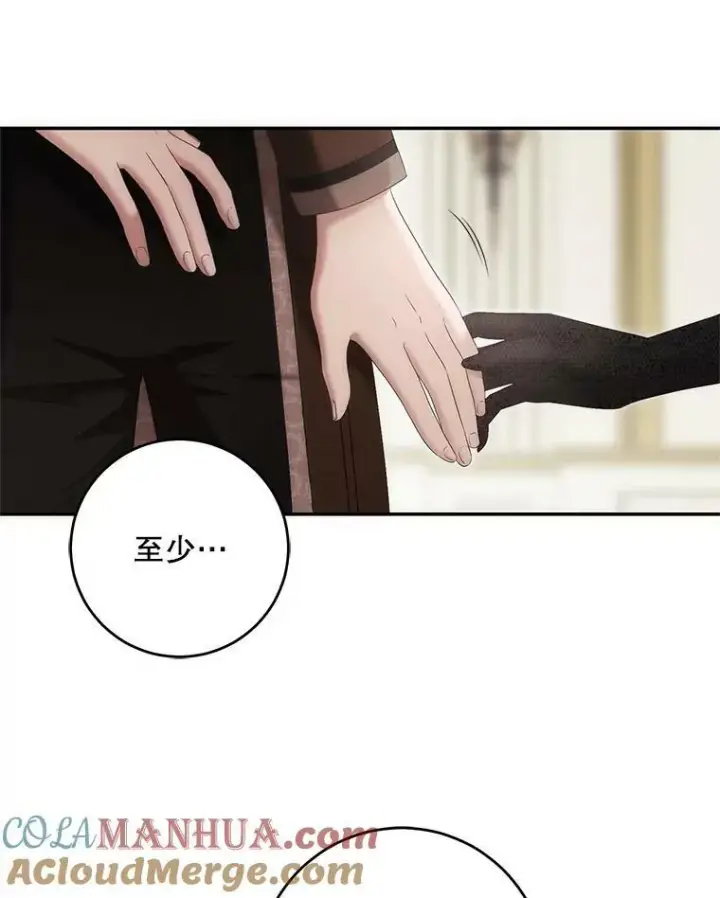 《偶然开启女尊游戏》84.责问图49